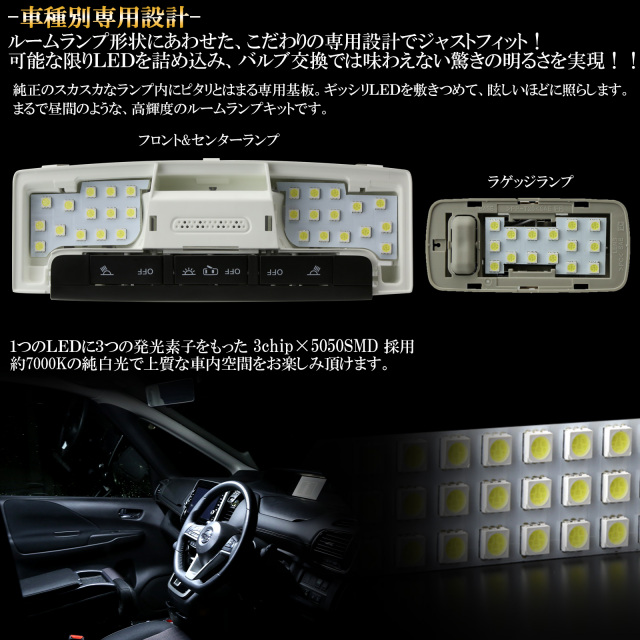 toshi0507bkk専用 セレナ c27 コンビネーションライト 日産 セレナ（型式：C27 前期/後期/e-power適合）調光機能！8色