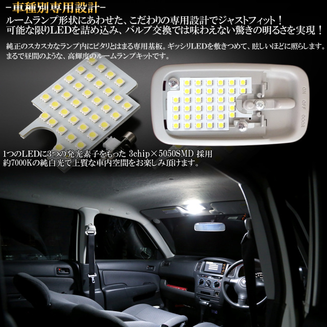 Led ルームランプ プロボックス 50系 160系 サクシード Ncp160v 165v系 ホワイト 7000k 純白色 R 281