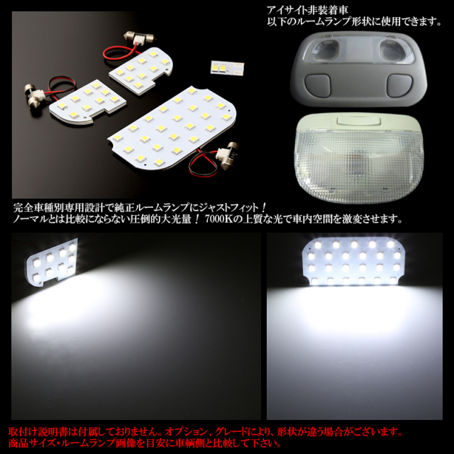 SUBARU フォレスター SJ系 アイサイト無し LED ルームランプキット R