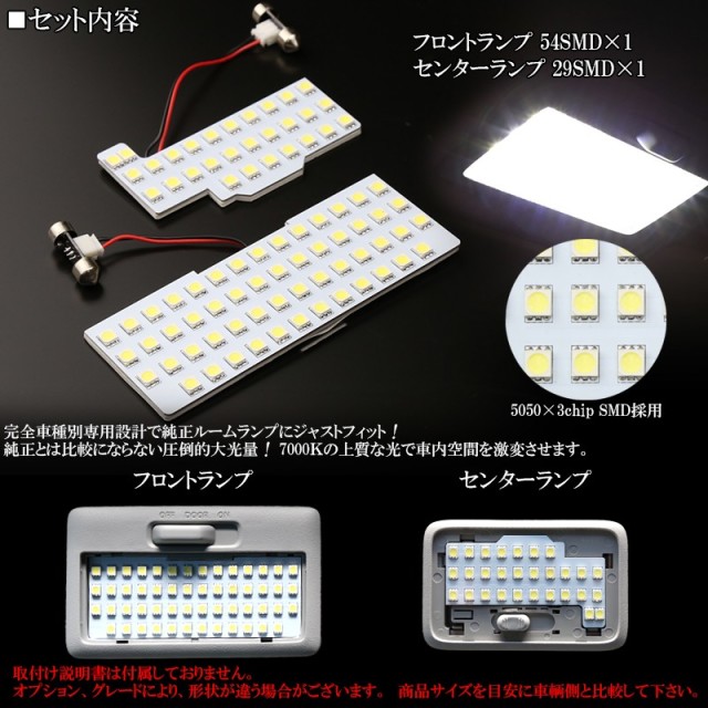 SUZUKI MF33S MRワゴン LED ルームランプキット 2pc R-302 【メール便可】