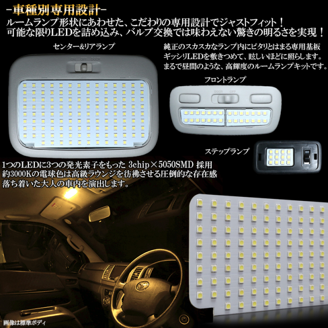 トヨタ 200系 ハイエース グランドキャビン コミューターGL 専用