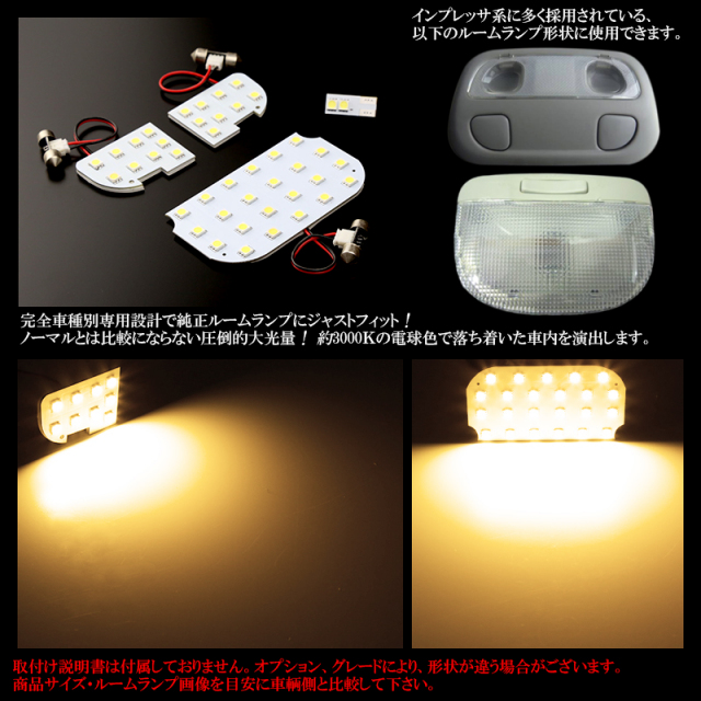 SUBARU スバル インプレッサXV GP7 GH系 ナンバー灯に最適 LED T10 車検対応 5630SMD 3w ショートタイプ 電球色 Or  ホワイト パーツ