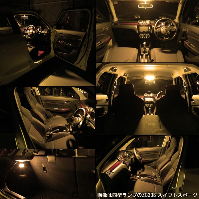 LED ルームランプ スズキ スイフト 5代目 令和6年1月以降 ZCDDS ZCEDS