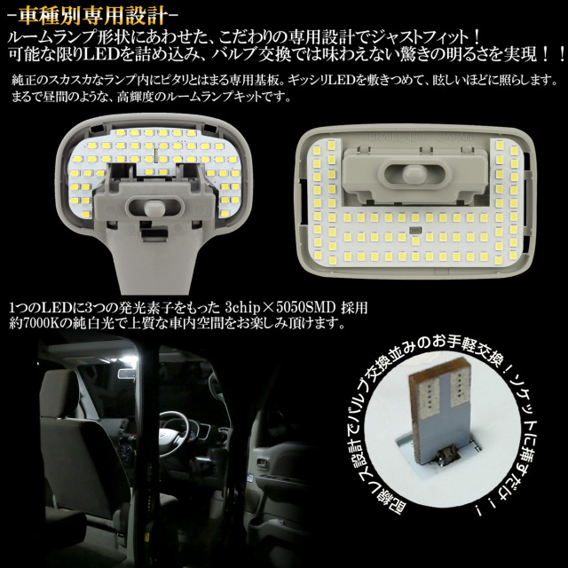 エブリイバン エブリィ バン LED ルームランプ DA17V DA64V 7000K