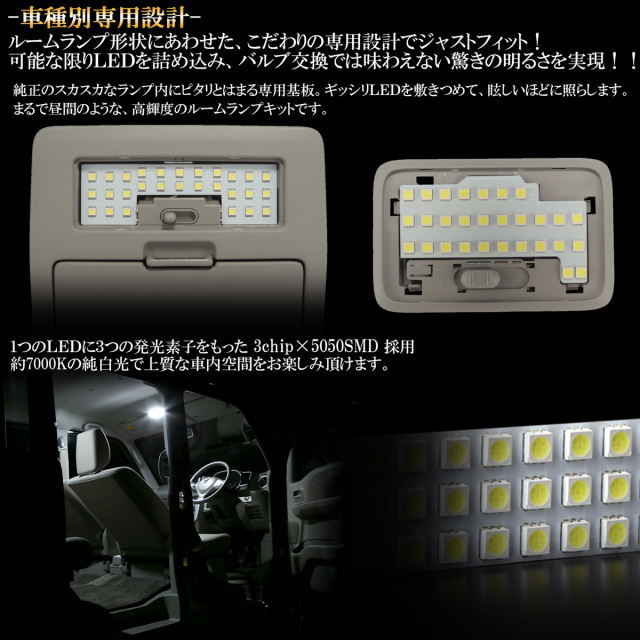 エブリイ エブリィ ワゴン 標準ルーフ LED ルームランプ DA17W