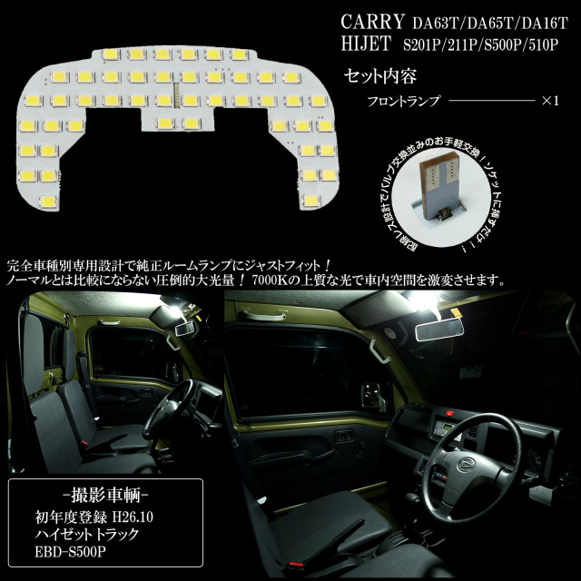 キャリイ キャリィ DA63T DA65T DA16T ハイゼット トラック S201P