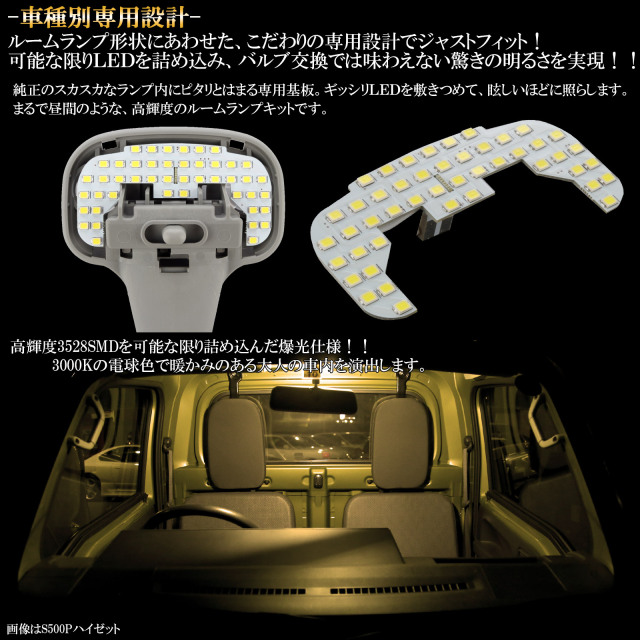 キャリイトラック DA63T LED ヘッドライト ルームランプセット 専用設計 キャリイ キャリィ DA63T DA65T DA16T ハイゼット トラック S201P