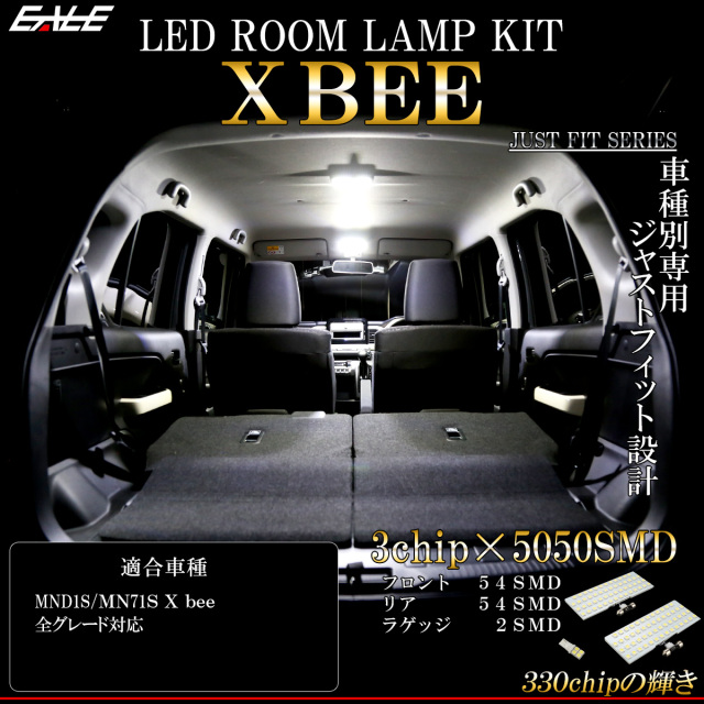 MND1S MN71S XBEE クロスビー LED ルームランプ 純白光 7000K ホワイト X BEE ハイブリッド R-451 【メール便可】