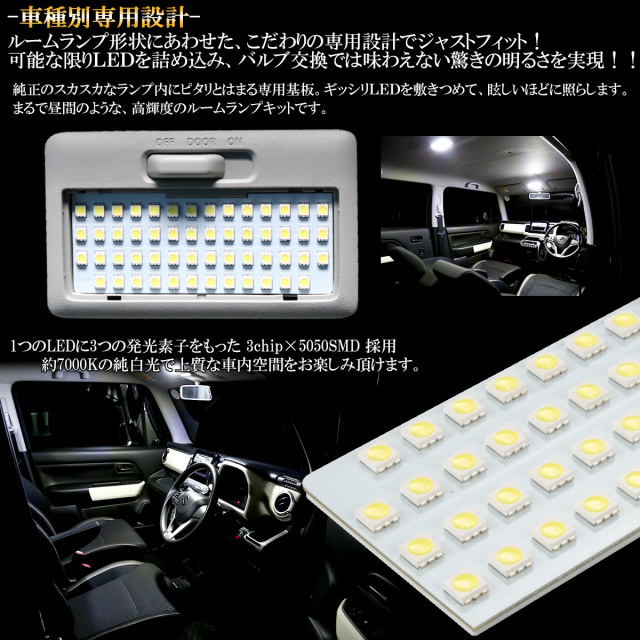 MND1S MN71S XBEE クロスビー LED ルームランプ 純白光 7000K ホワイト