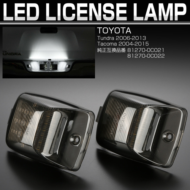 トヨタ タンドラ タコマ LED ライセンスランプ ナンバー灯 6500K ホワイト 2個セット Tundra Tacoma R-455