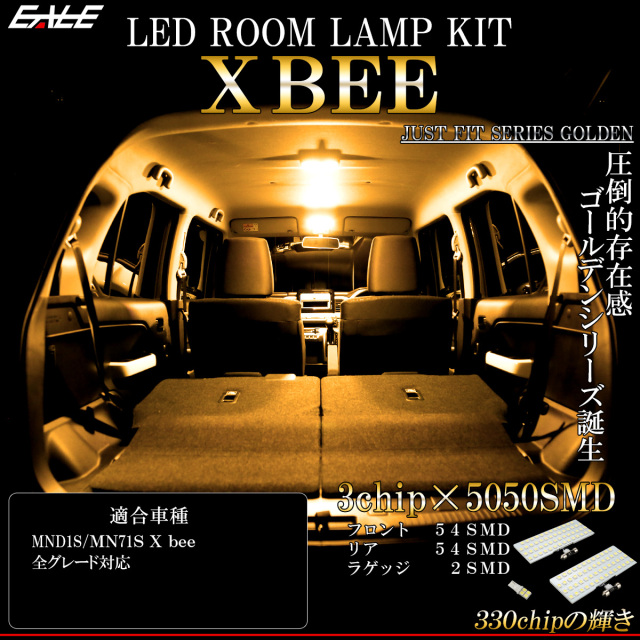 MND1S MN71S XBEE クロスビー LED ルームランプ 電球色 3000K ウォームホワイト X BEE ハイブリッド R-472 【メール便可】