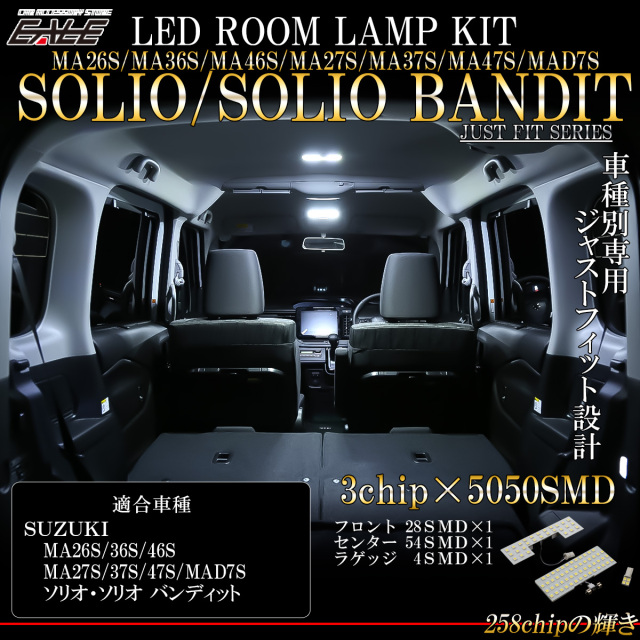 LED ルームランプ ソリオ バンディット MA27S MA37S MA26S MA36S MA46S MA47S MAD7S 純白光 7000K ホワイト R-477 【メール便可】