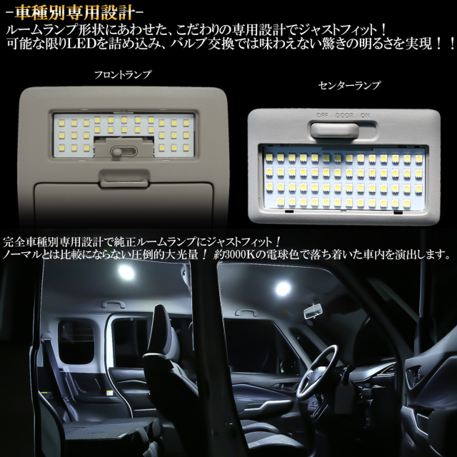 LED ルームランプ ソリオ バンディット MA27S MA37S MA26S MA36S