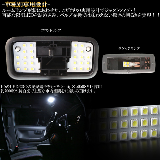 LED ルームランプ タフト TAFT ダイハツ LA900S LA910S 専用設計 純白