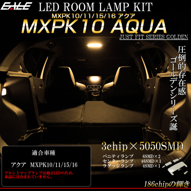 LED ルームランプ MXPK10 11 15 16 アクア PK10系 専用設計 4点セット ウォームホワイト 電球色 3000K R-498 【メール便可】