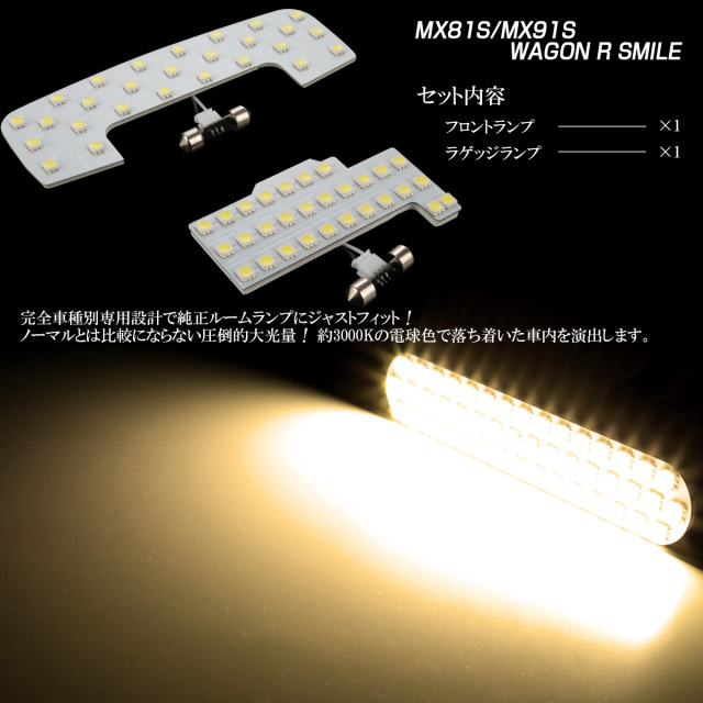 ワゴンRスマイル。MX91S。左ヘッドライトユニット。LED(3510)
