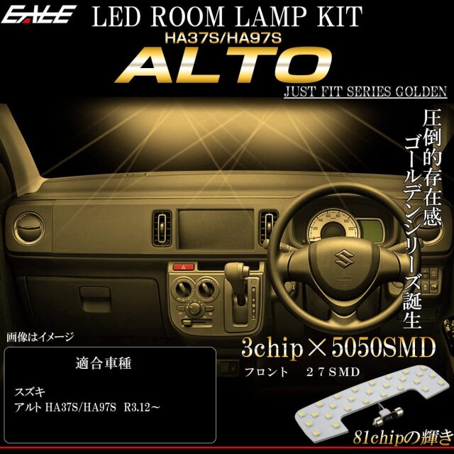 LED ルームランプ アルト HA37S HA97S ALTO 専用設計 3000K 電球色 ウォームホワイト R-512 【メール便可】