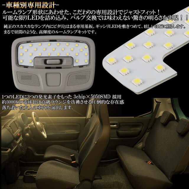 LED ルームランプ アルト HA37S HA97S ALTO 専用設計 3000K 電球