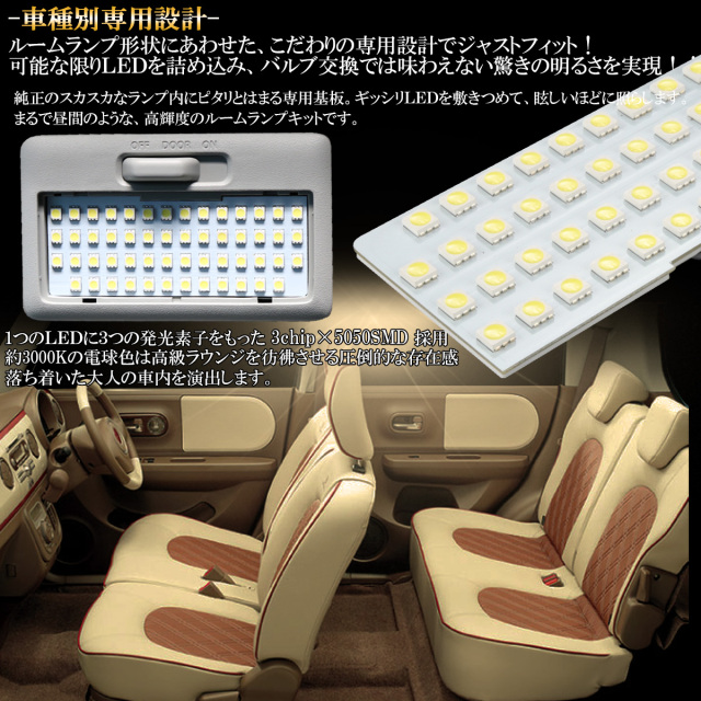 LED ルームランプ アルト ラパン HE22S HE33S ALTO Lapin 専用設計
