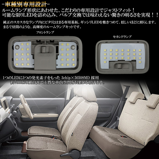 LED ルームランプ ミラ トコット TOCOT LA550S LA560S 専用設計 純白光