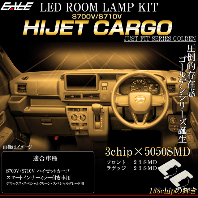 LED ルームランプ ハイゼットカーゴ S700V S710V スマートインナーミラー付車用 電球色 3000K ウォームホワイト R-518 【メール便可】