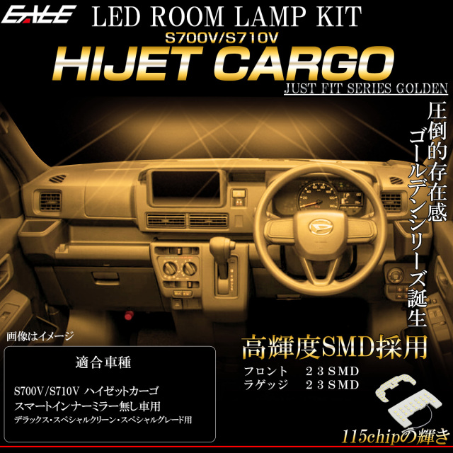 LED ルームランプ ハイゼットカーゴ S700V S710V スマートインナーミラー無車用 電球色 3000K ウォームホワイト R-520 【メール便可】