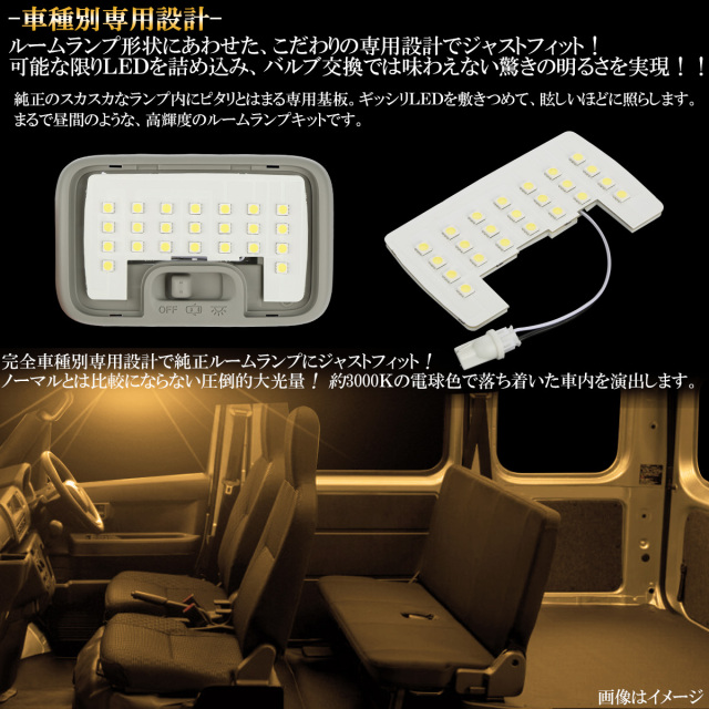 LED ルームランプ ハイゼットカーゴ S700V S710V クルーズ ターボも
