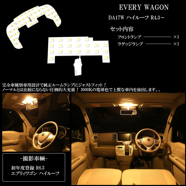 エブリィ DA17W スイッチ9点セット LED 楽天市場】【REIZ(ライツ)】(スズキ汎用1)LED ON/OFFスイッチ