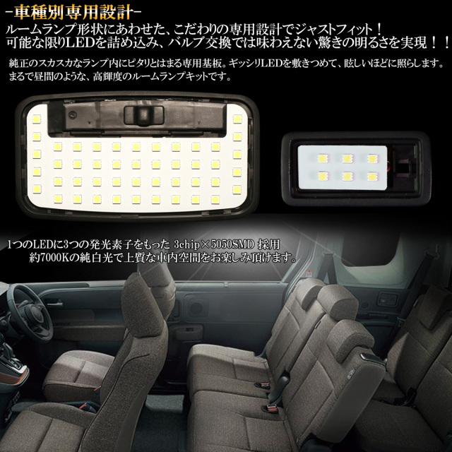 新型 シエンタ MXPL10 MXPC10 LED ルームランプ 純白光 7000K ホワイト