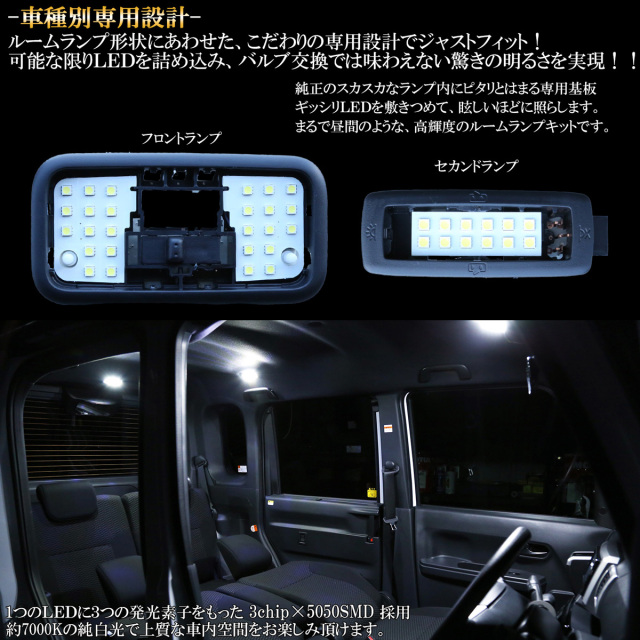 ウェイク LED ルームランプ LA700S LA710S ハイゼットキャディ