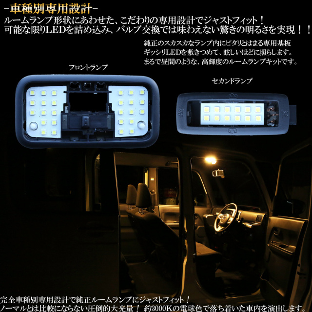 ウェイク LED ルームランプ LA700S LA710S ピクシスメガ LA700A LA710A