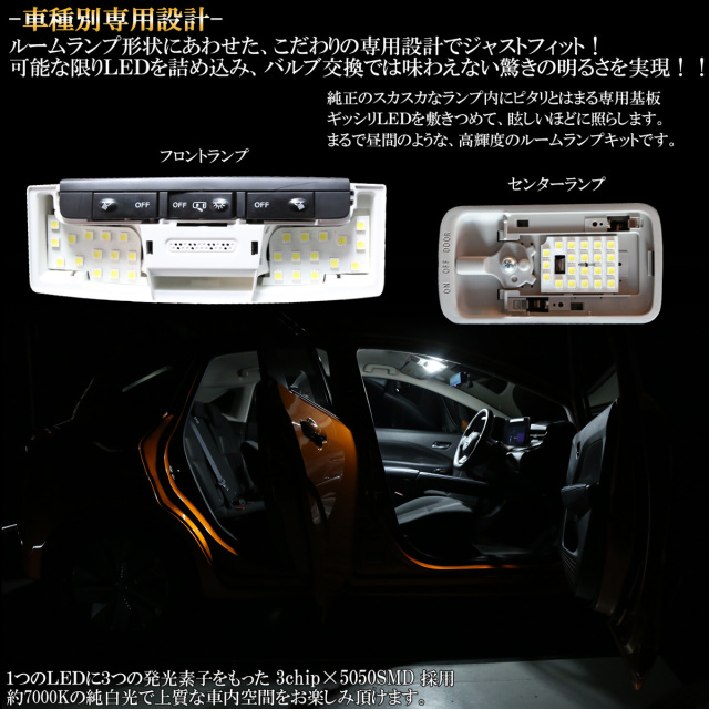 ノート オーラ E13 LED ルームランプ 室内灯 ニスモ e-power対応 純白