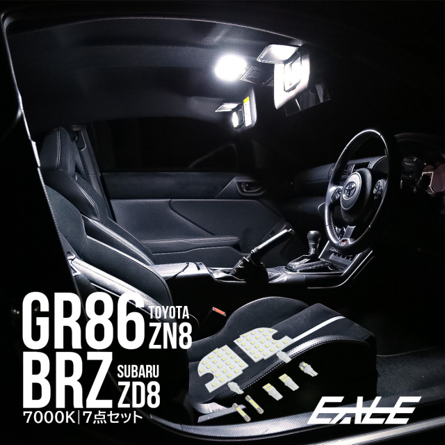 GR86 ZC8 LED ルームランプ BRZ ZD8 ホワイト 7000K R-543 【メール便可】