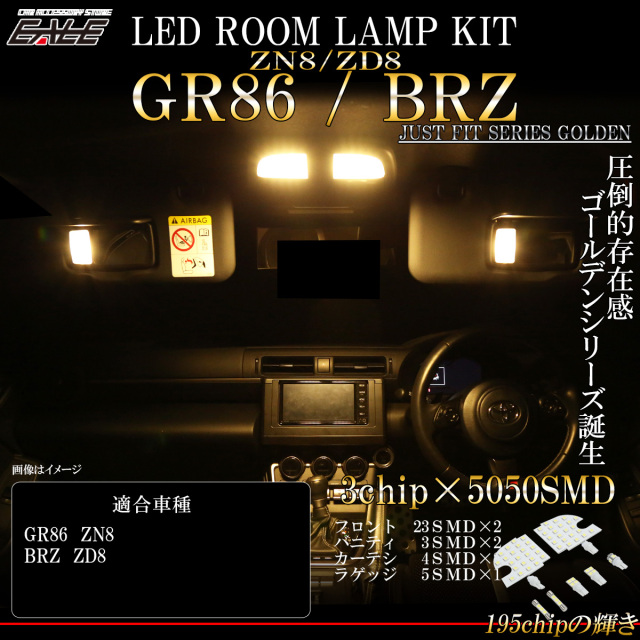 BRZ ZD8 LED ルームランプ GR86 ZC8 ウォームホワイト 3000K 電球色 R-544 【メール便可】