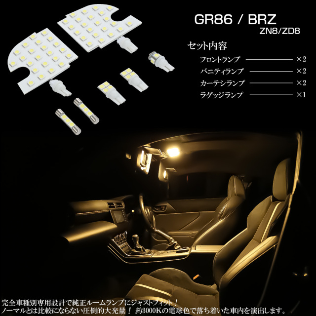 LED室内灯ナチュラルホワイト確認用 LED室内灯ナチュラルホワイト確認用