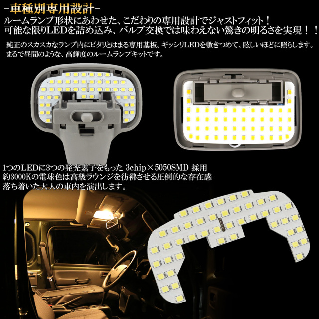 スーパーキャリイ スーパーキャリィ DA16T LED ルームランプ 5型 R6.4