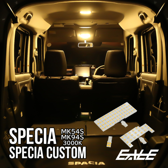 MK54S MK94S スペーシア スペーシアカスタム LED ルームランプ 電球色