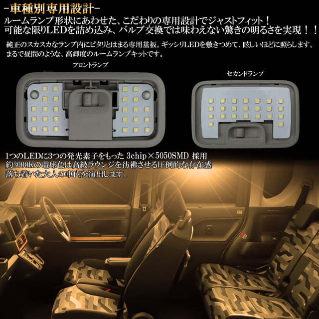 LA650S LA660S タント ファンクロス LED ルームランプ 3000K 電球色