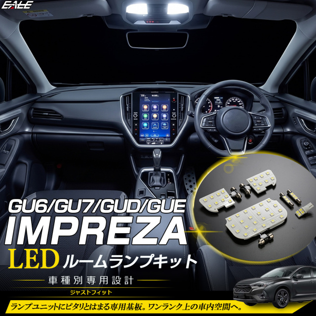 GU系 インプレッサ LED ルームランプ GU6 GU7 GUD GUE ホワイト スバル R-571-A【メール便可】