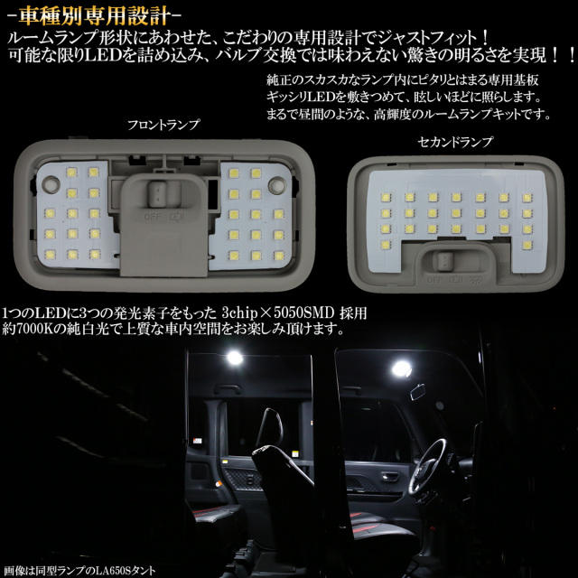 ダイハツ純正 プラズマクラスター搭載LEDルームランプ LA600タント