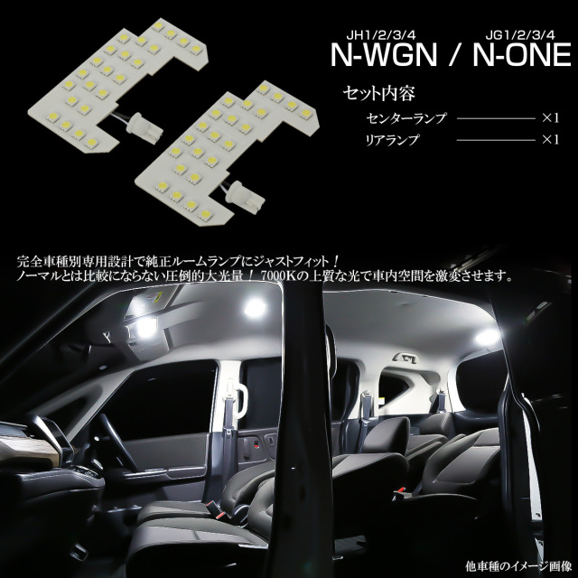 N-WGNカスタム① LEDアクリルプレート 内装 ライト Nワゴン N-WGN LED ルームランプ JH3 JH4 JH1 JH2 エヌワゴン N-ONE エヌワン