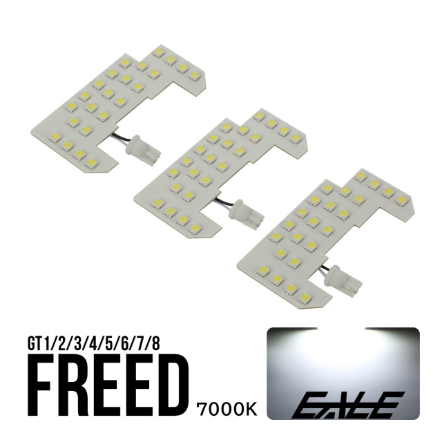 フリード LED ルームランプ GT系 フリードハイブリッド 昼光色 7000K
