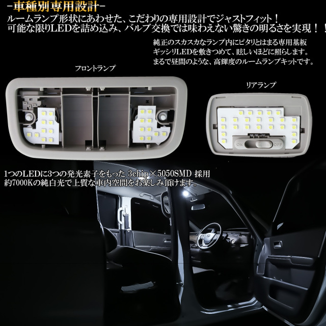 フリード LED ルームランプ GB5 GB6 フリードハイブリッド GB7 GB8