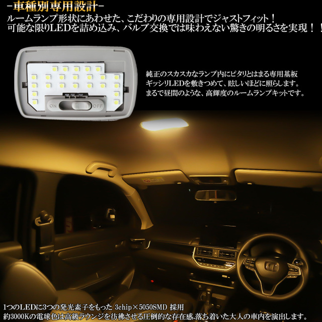 WR-V LED ルームランプ DG5 ダブルアールブイ WRV 電球色 3000K