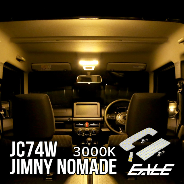 ジムニー ノマド LED ルームランプ JC74W JIMNY NOMADE 電球色 3000K