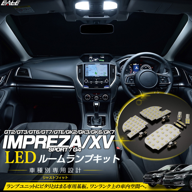 GT系 インプレッサ スポーツ XV GK系 G4 LED ルームランプ ホワイト ワゴン セダン R-625【メール便可】