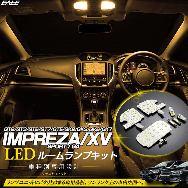 GT系 インプレッサ スポーツ XV GK系 G4 LED ルームランプ 3000K 電球色 ウォームホワイト ワゴン セダン R-626【メール便可】
