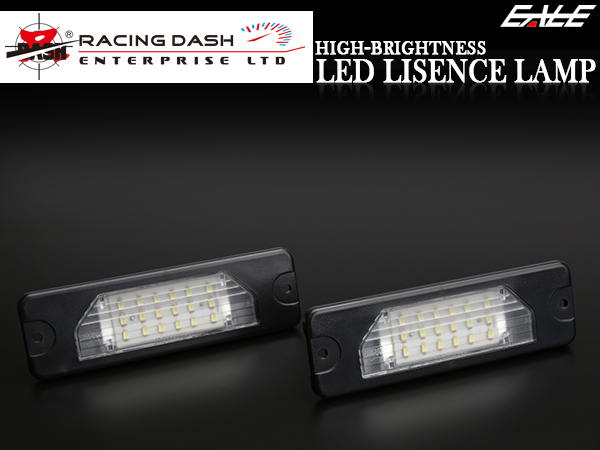 レーシングダッシュ LED ライセンスランプ(ナンバー灯） M35 ステージア A33 セフィーロ U30 バサラ N15 パルサー Y31 フーガ Y33 レパード E51 エルグランド Y33 グロリア セドリック 後期 Y33 Y51 シーマ C35 ローレル 5605007W RD016