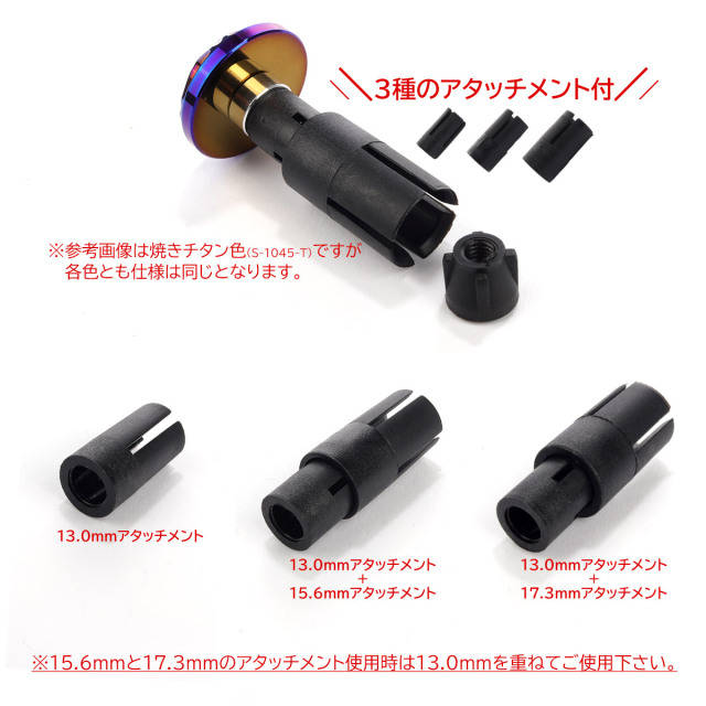 バーエンドキャップ グリップエンド 内径13-20mm対応 アルミ製