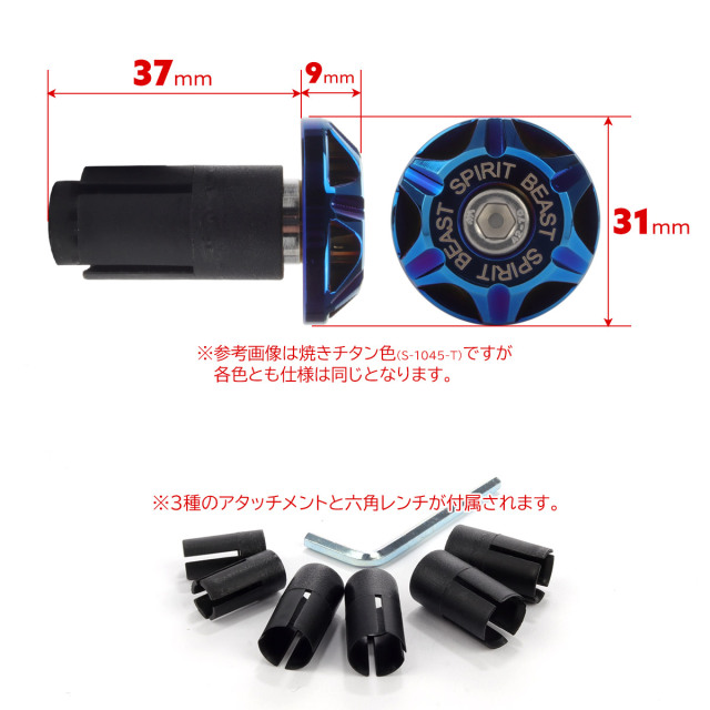 バーエンド　チタン軽量 バーエンドキャップ グリップエンド 内径13-20mm対応 アルミ製